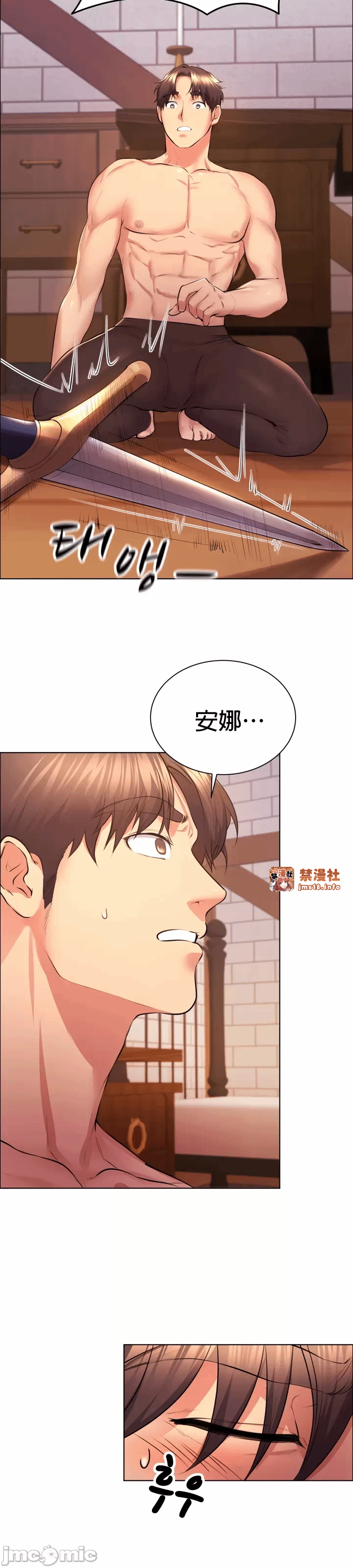 第4话 第 25 页