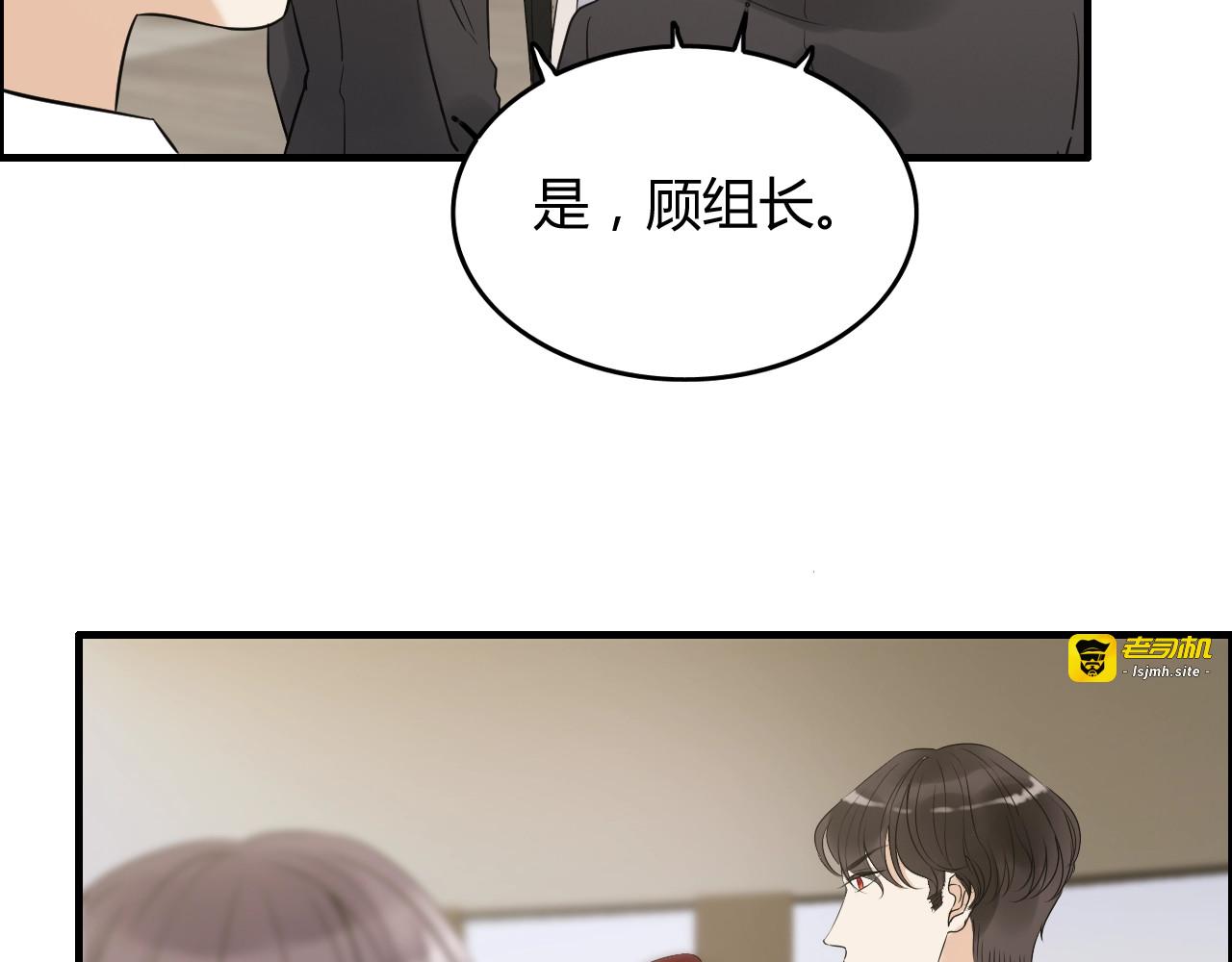 第149话 早晨温柔的你 第 85 页