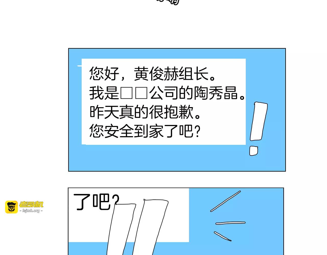 第17话 理想型身材 第 23 页