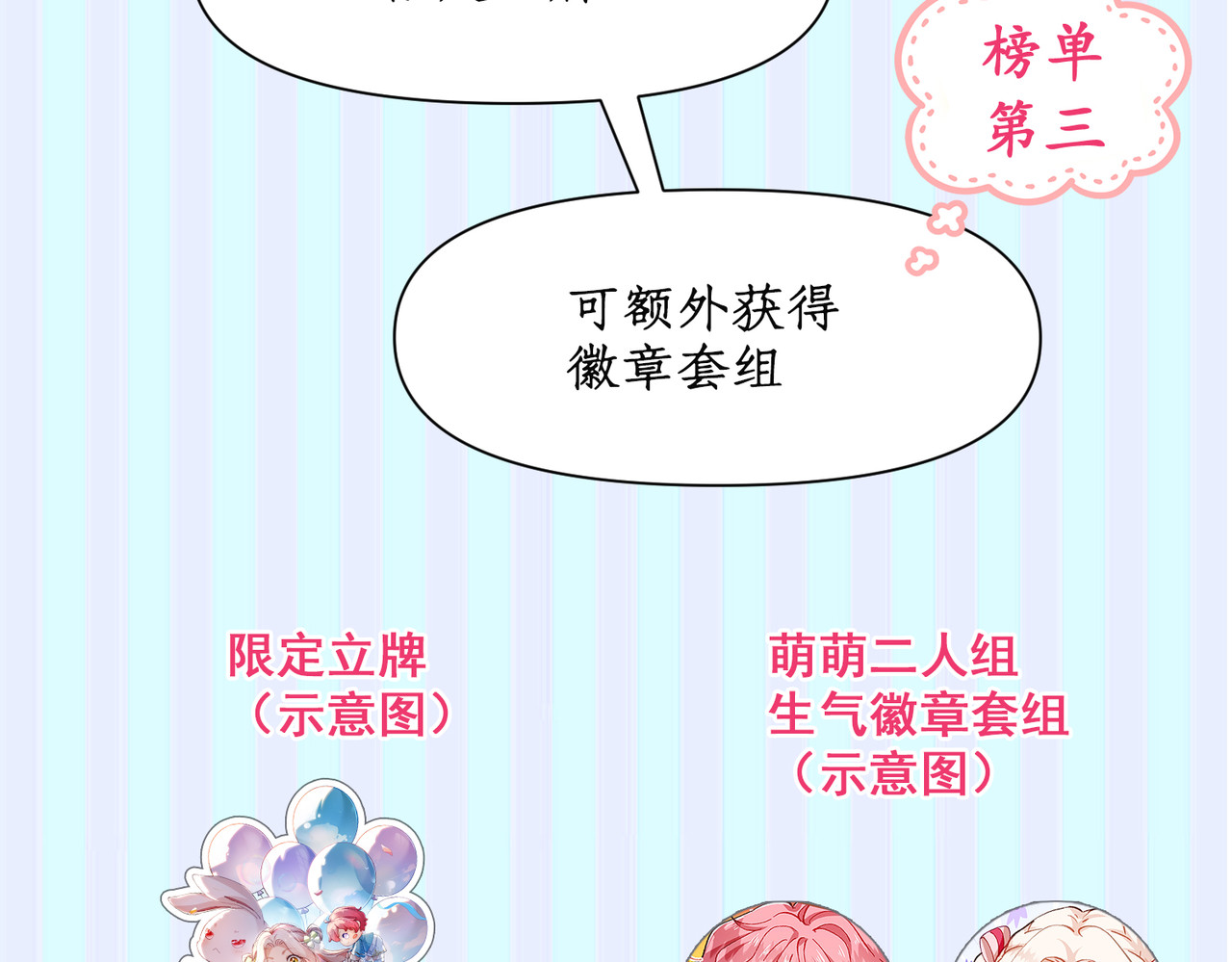 第20话 哈里的生日邀请 第 92 页
