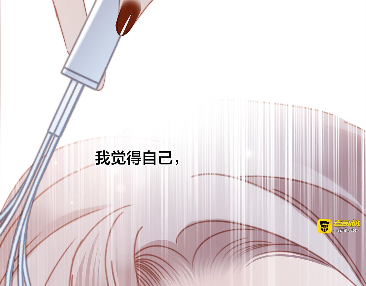 第28话：祝你生日快乐 第 121 页