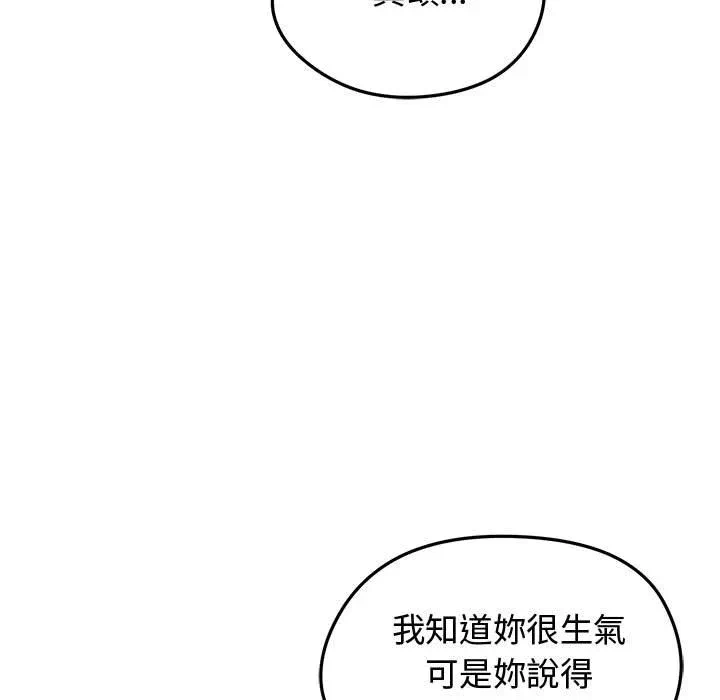 第31话 第 54 页