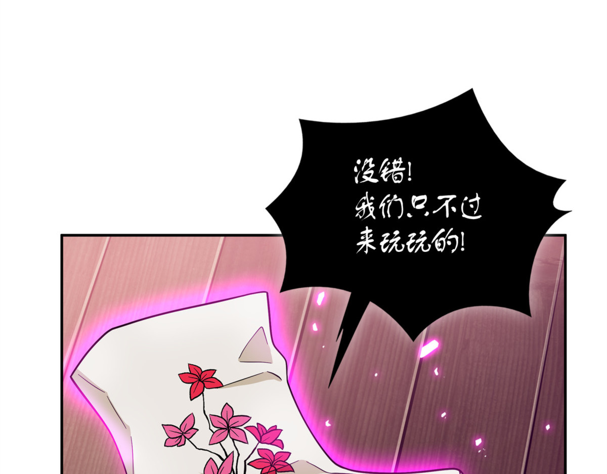 继续逼问 第 6 页