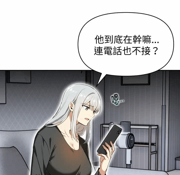 第18话 第 69 页