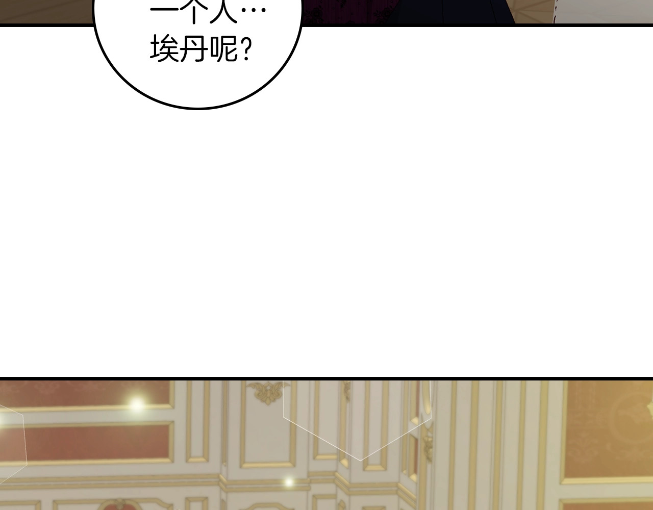 第82话 假面舞会 第 124 页
