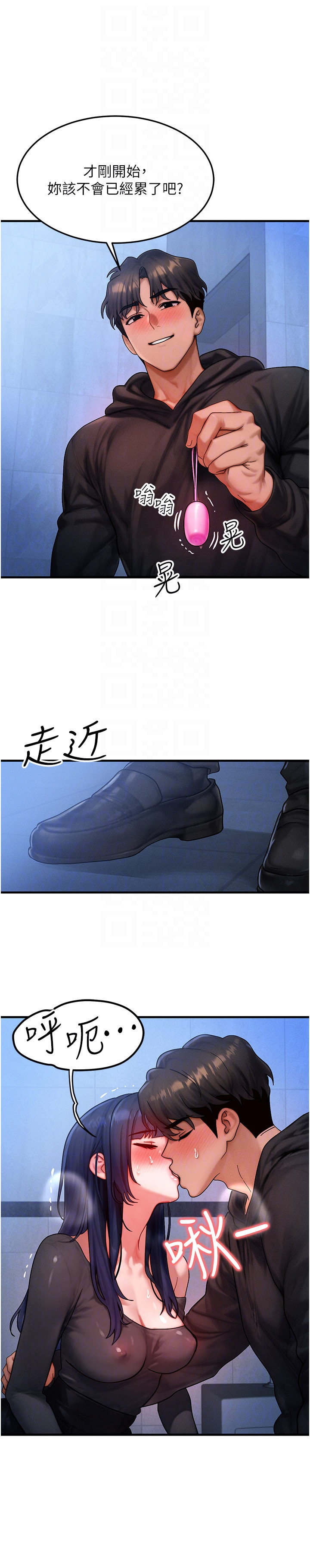 第45话 - 主人…我好幸福♥ 第 24 页