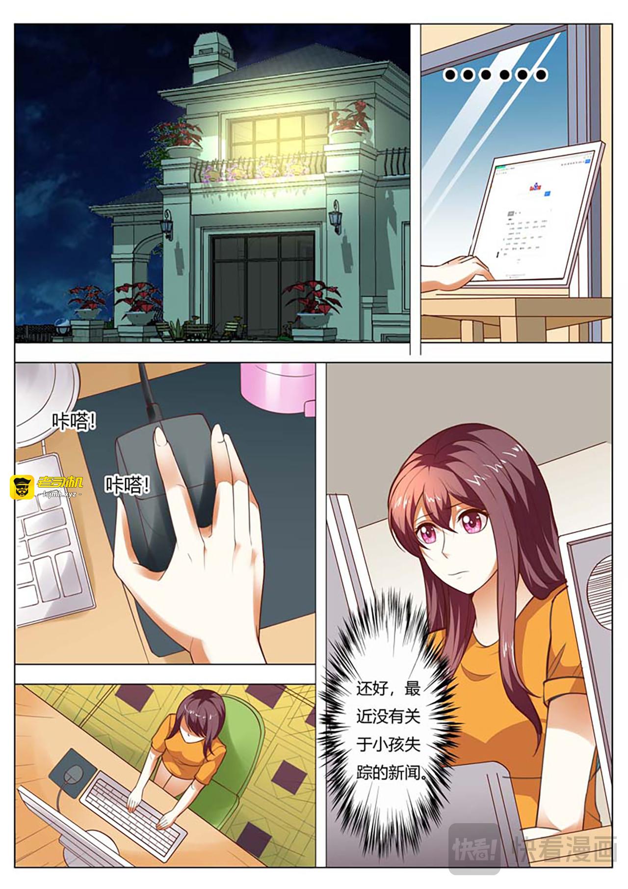 第77话 第 11 页
