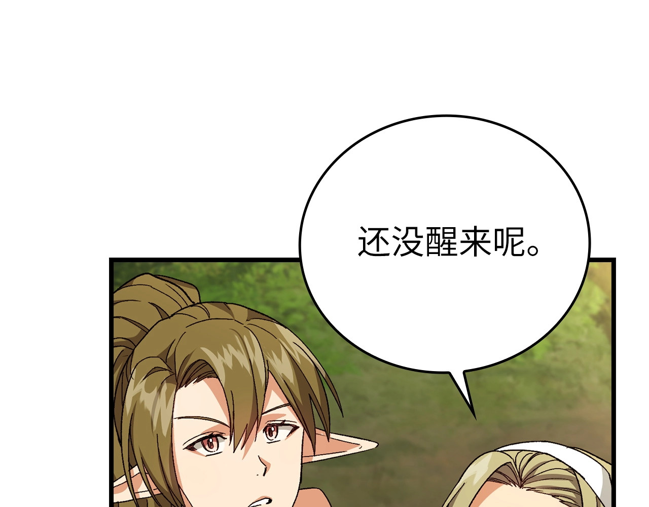 第12话 精灵的帮手 第 124 页