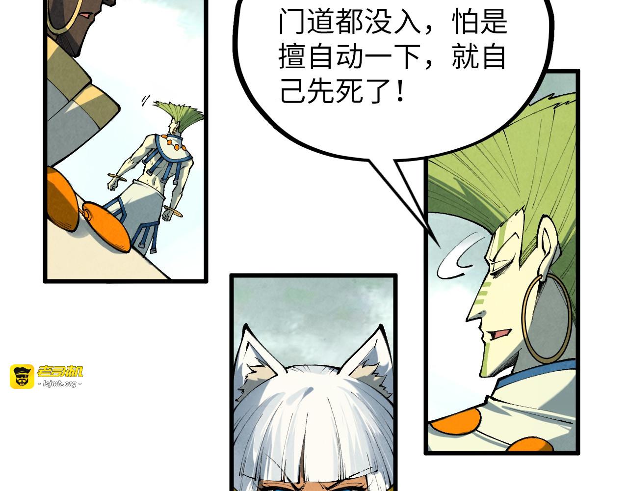 第363话 棋力比拼 第 31 页