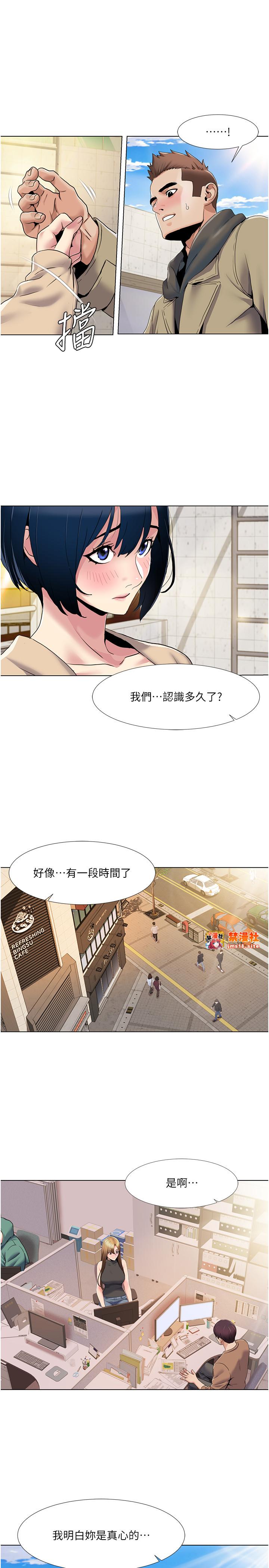 第52话 - 这次的剧本是小叔和嫂子 第 5 页