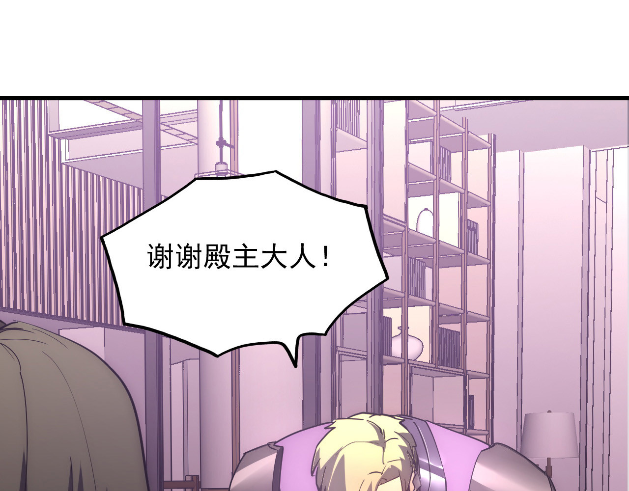 202 破格的兼职 第 86 页