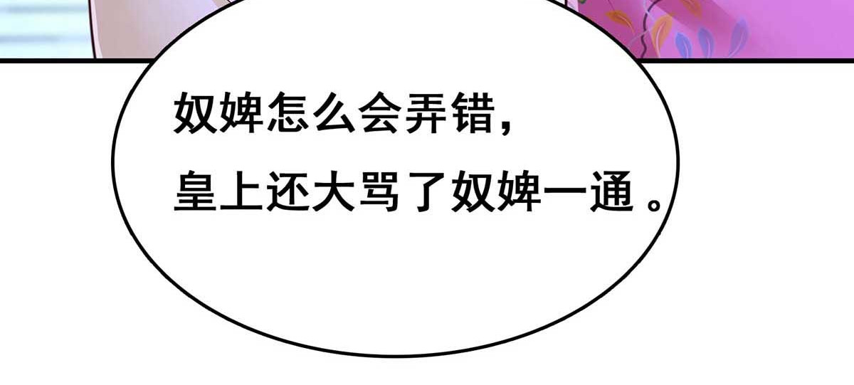 第101话 让她滚 第 80 页