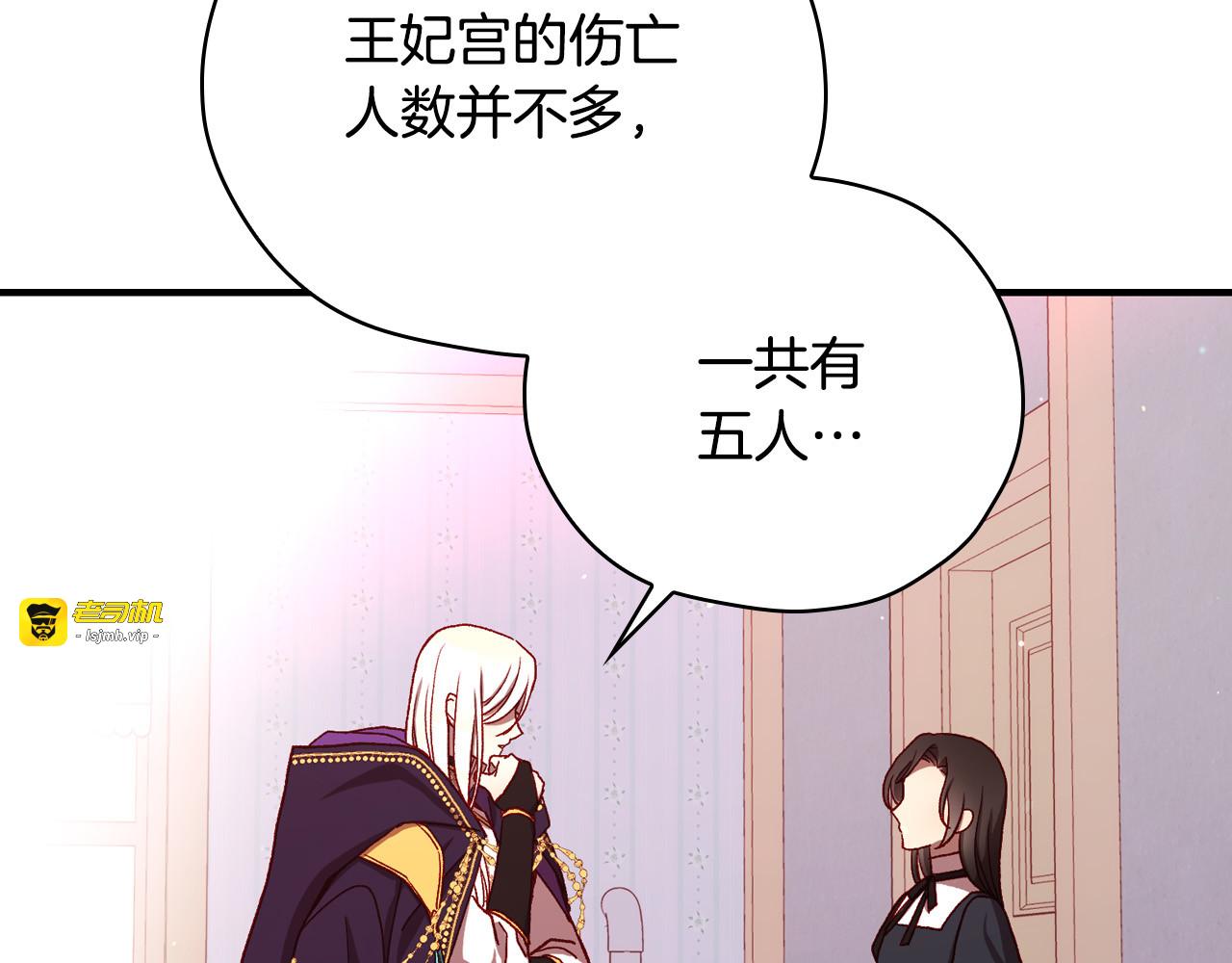 第68话 法力无边 第 65 页