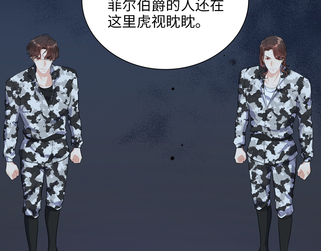 第490话 小机灵鬼 第 24 页