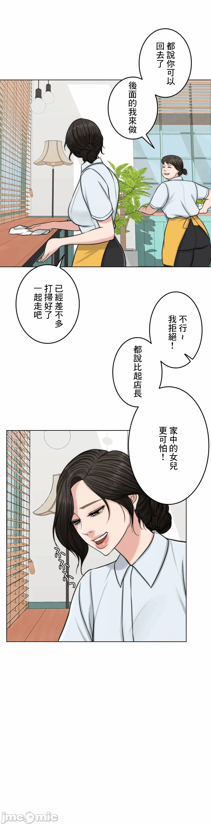第63话 第 20 页