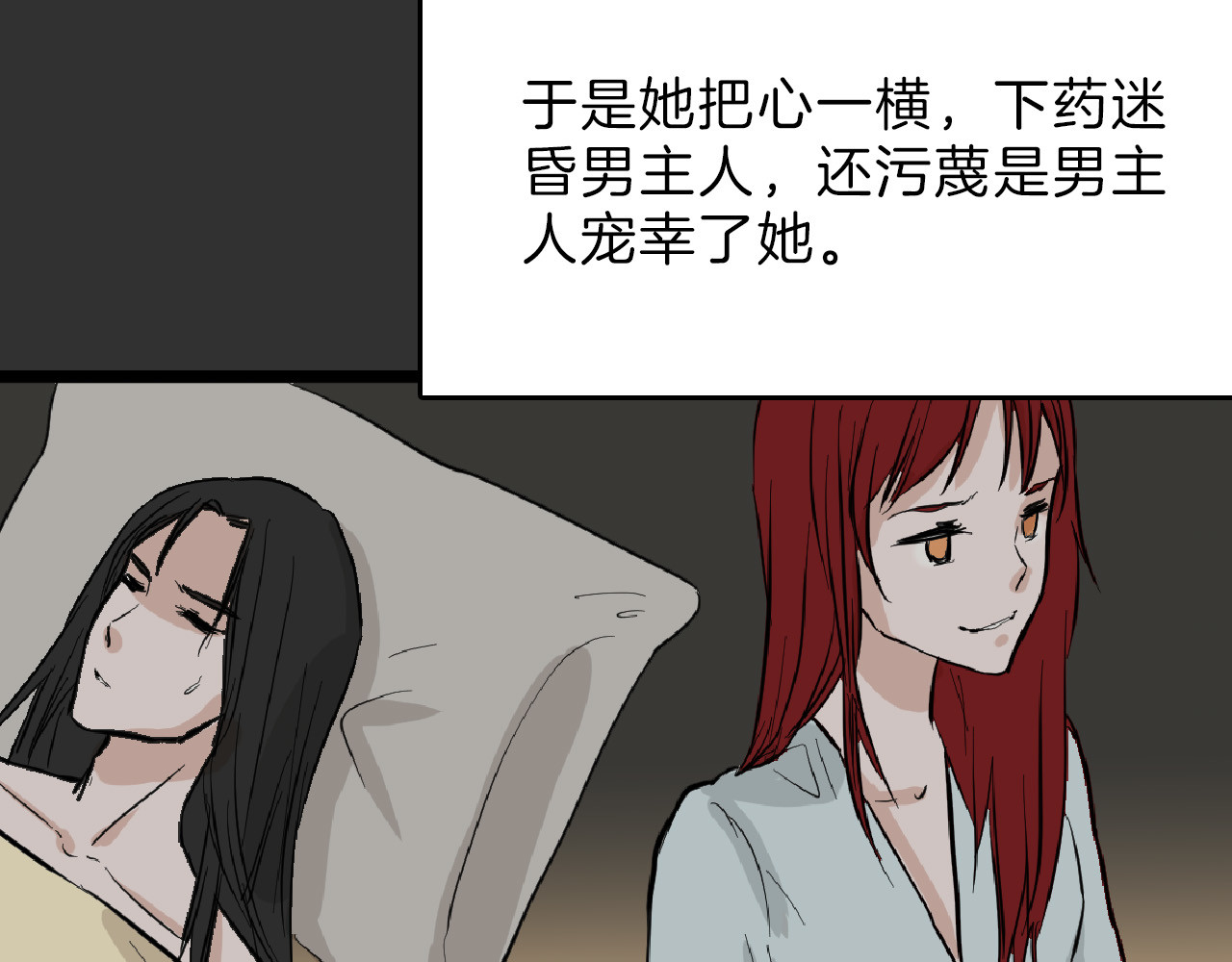 第71话 蓝信封的秘密 第 74 页