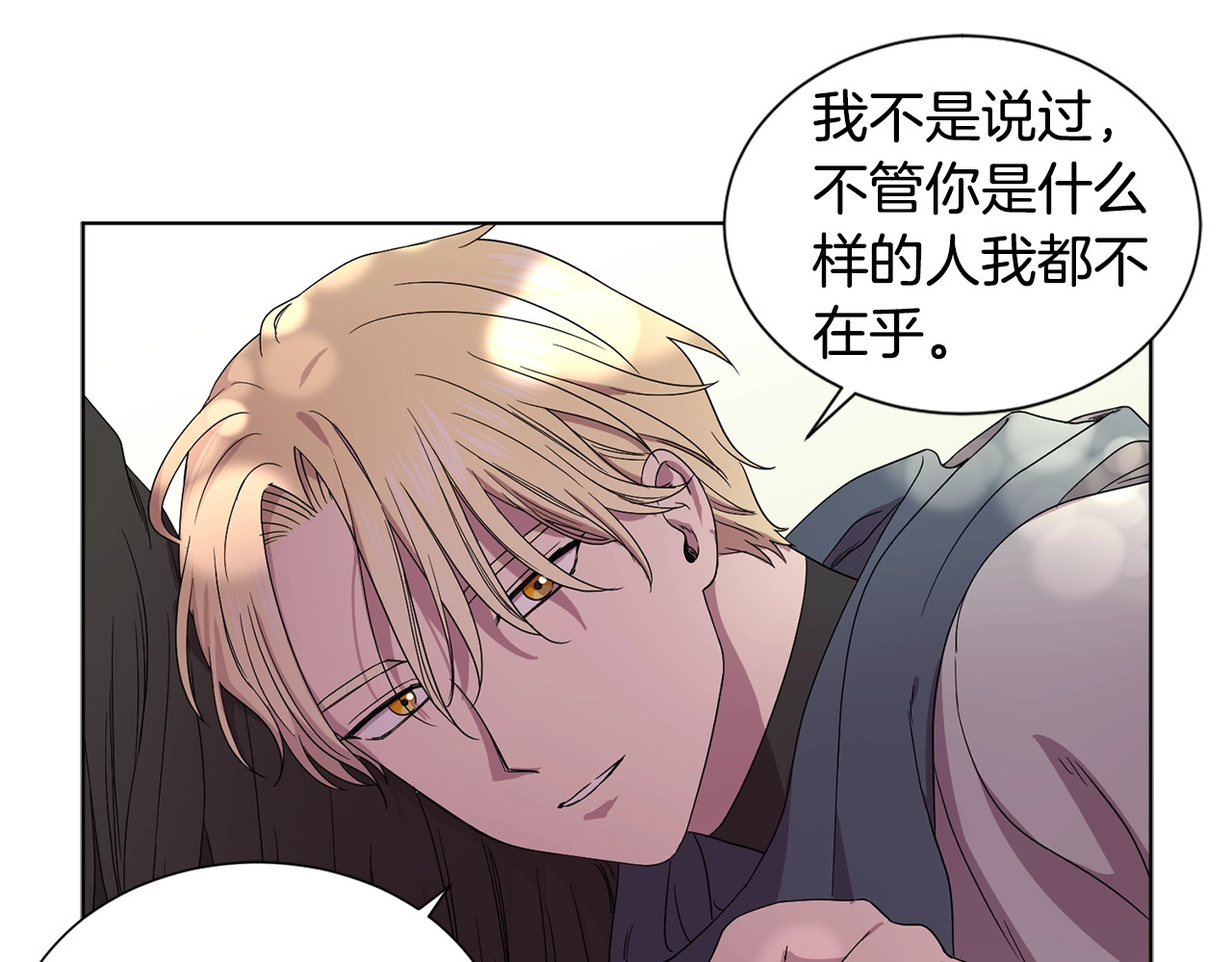 第45话 我会保护你 第 52 页