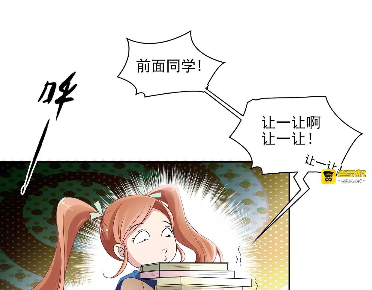 第4话 第一次补课 第 3 页