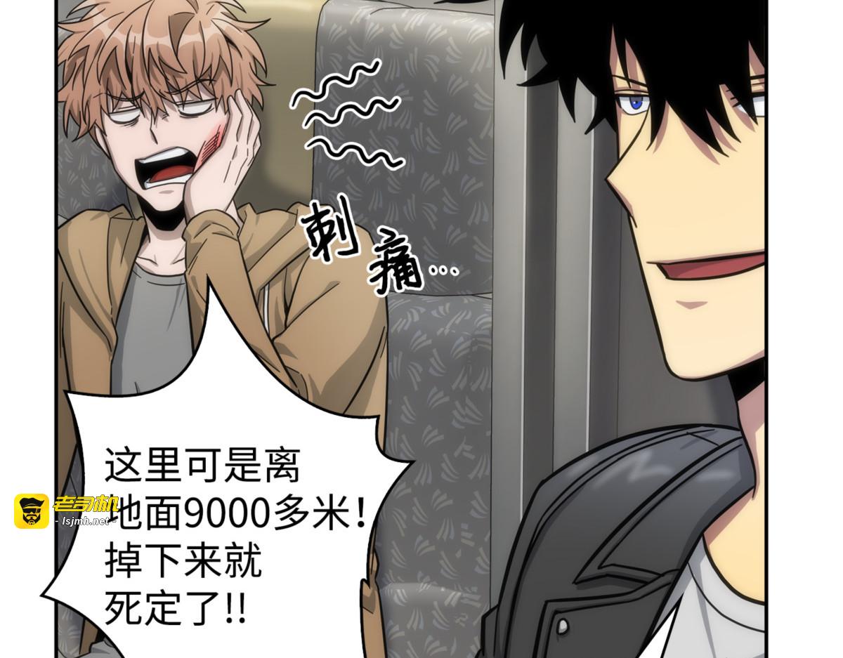 冤家路窄（2） 第 179 页