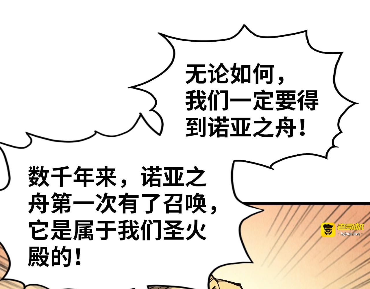 第330话 捷径 第 79 页