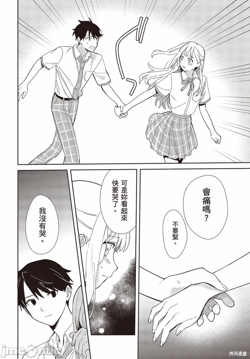 第5话 第 9 页