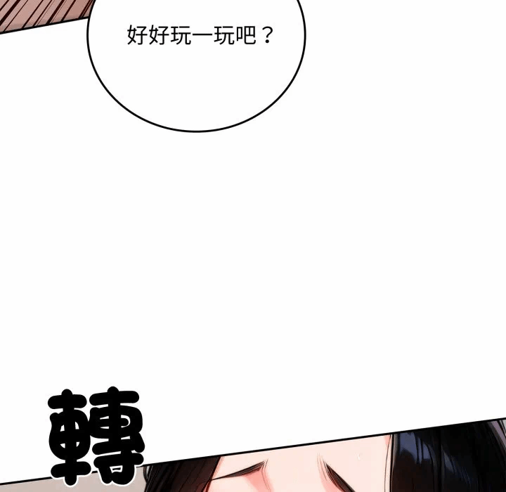 第17话 第 151 页