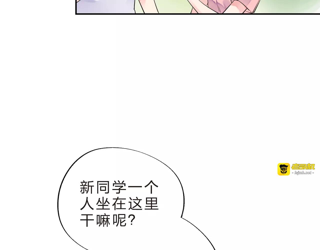 第31话 上学第一天 第 25 页