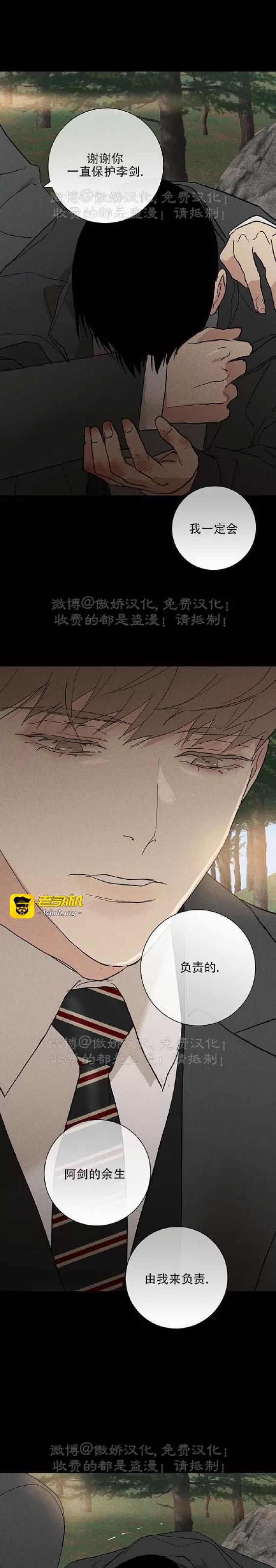 第64话 第 35 页