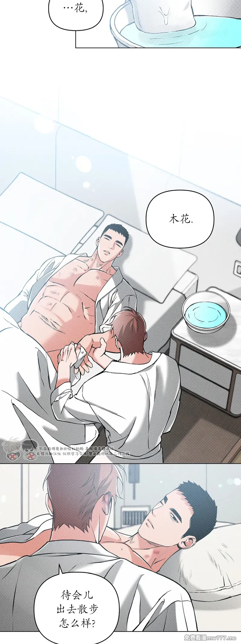 第95话 第 26 页