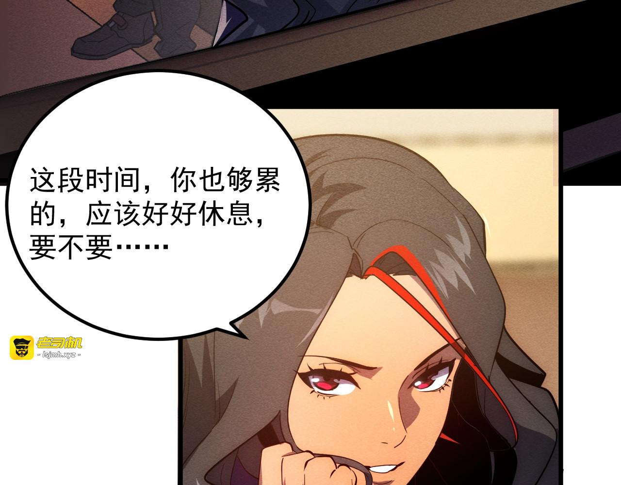 184 会长的下落 第 35 页