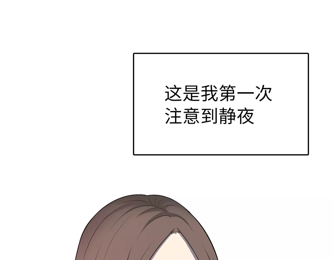 第33话 重新开始 第 108 页