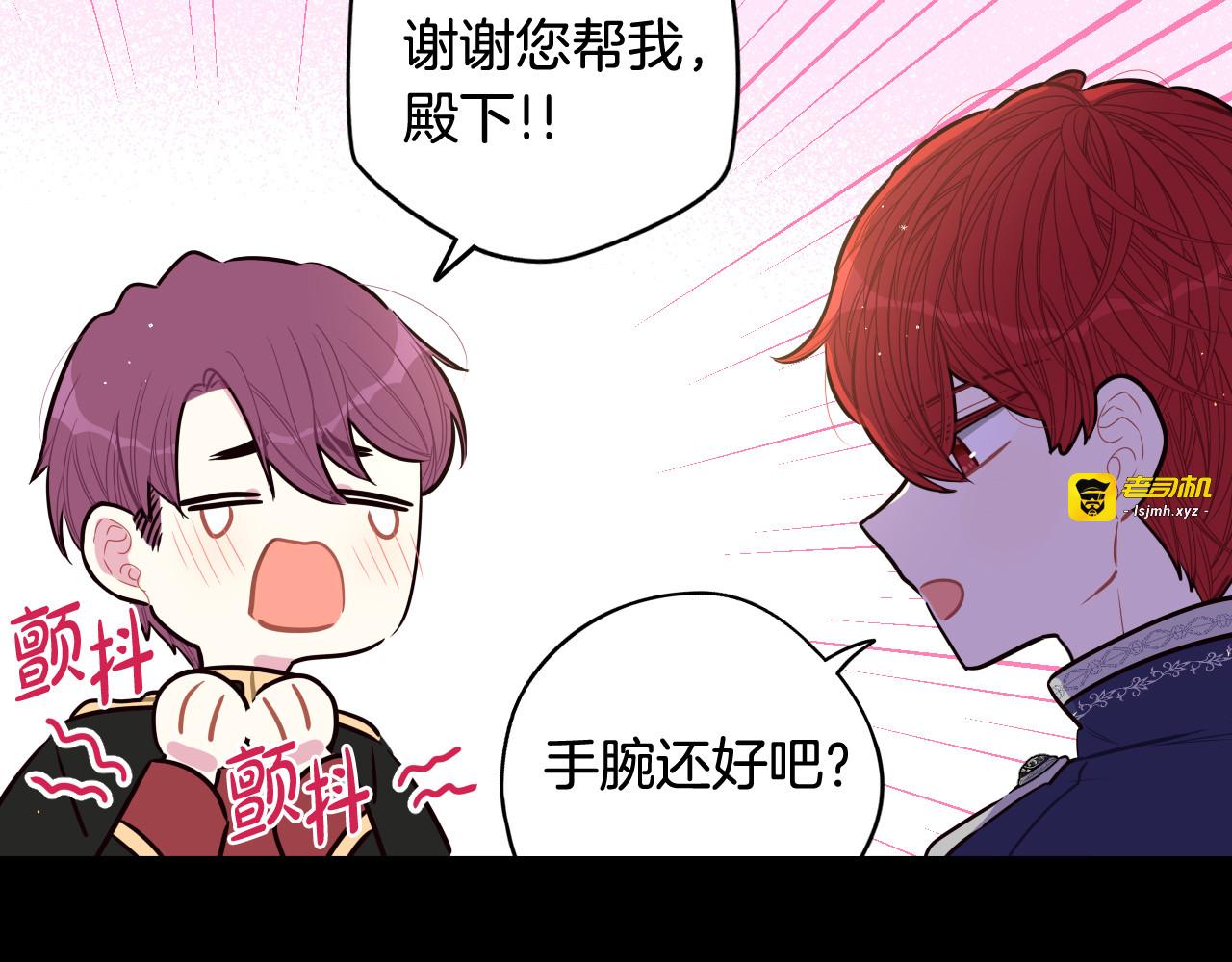 第73话 这就是爱 第 87 页