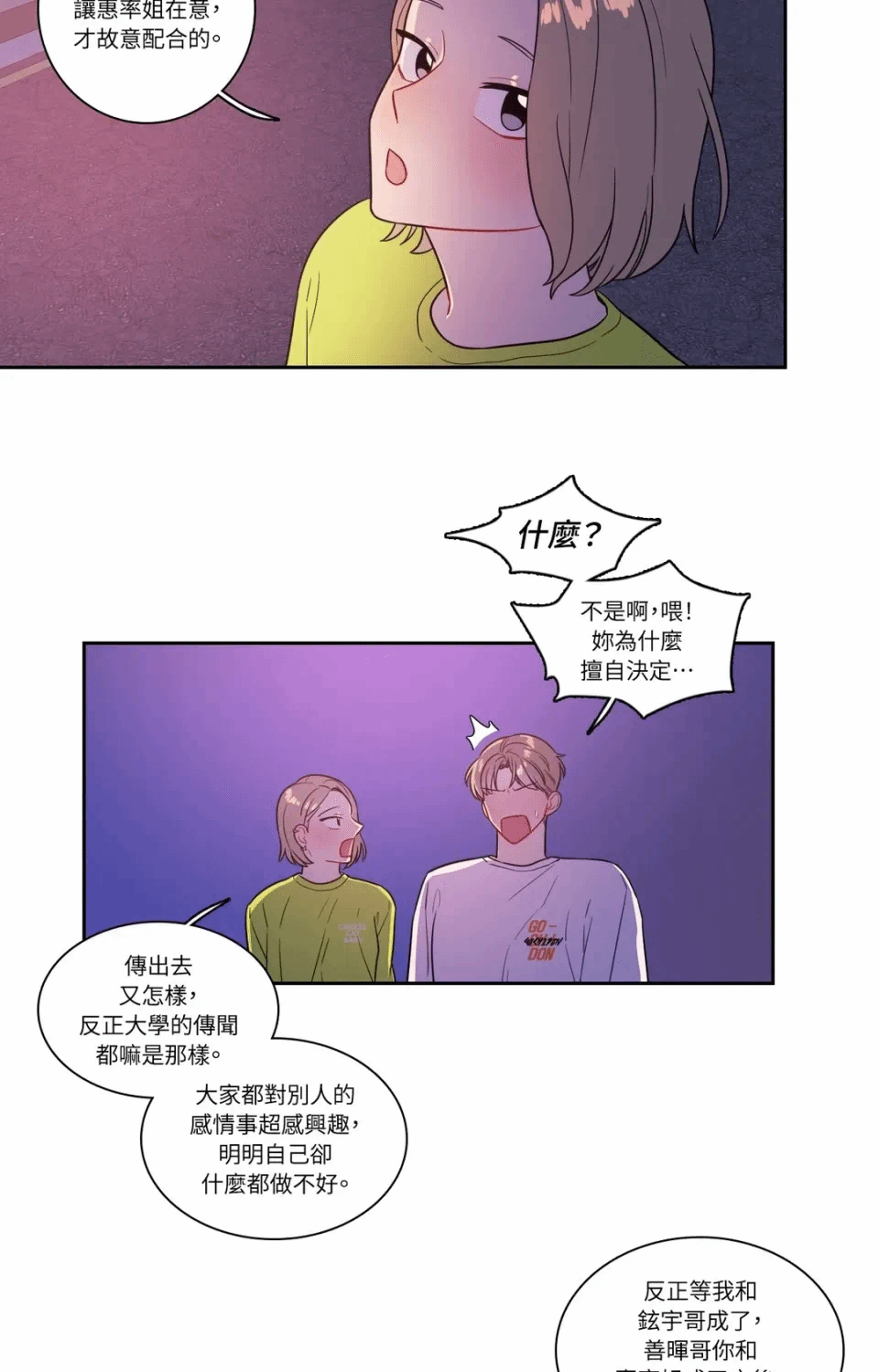 第30话 第 22 页
