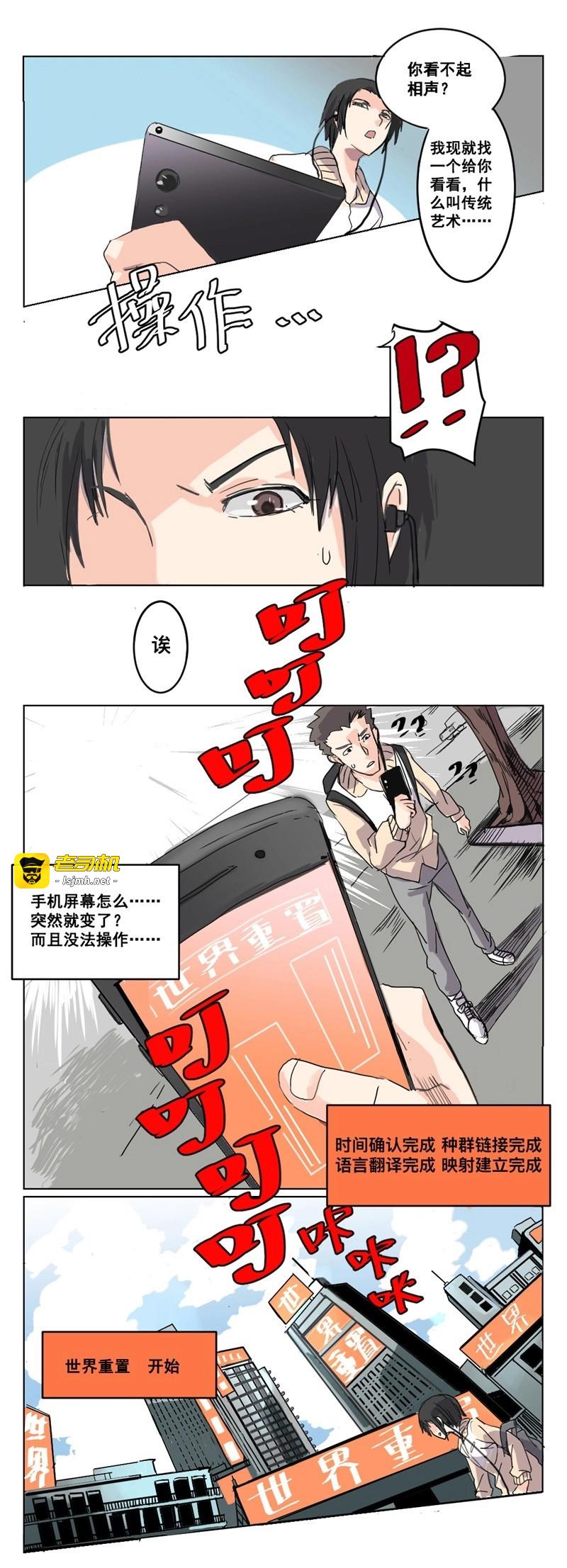 第22话 世界重置01 第 11 页
