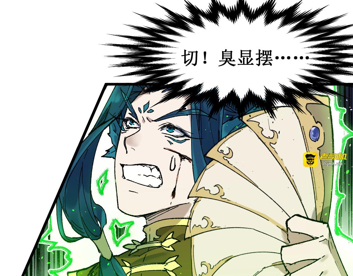 第123话 氪金大佬 第 11 页