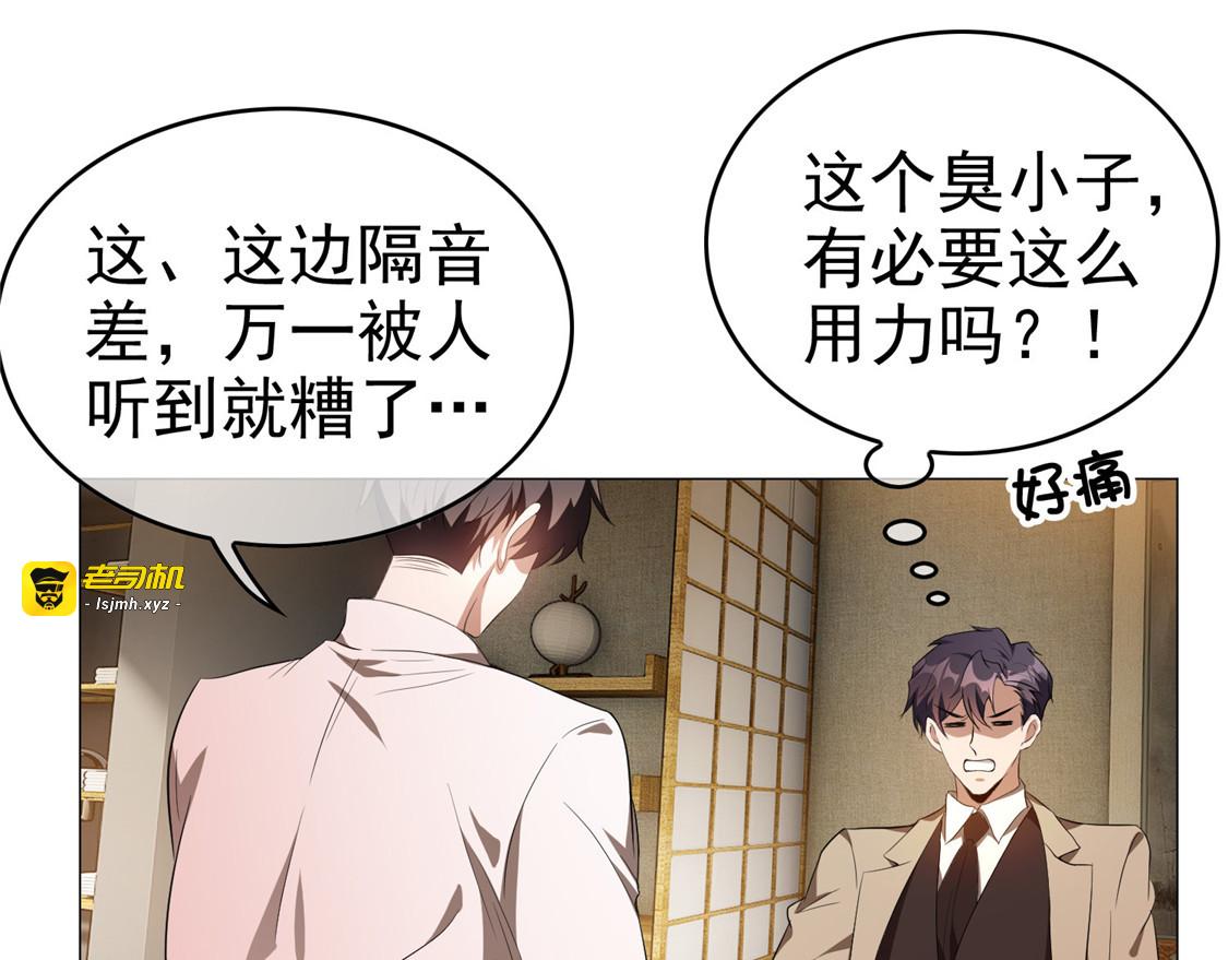 第130话 不择手段也要查清楚 第 7 页
