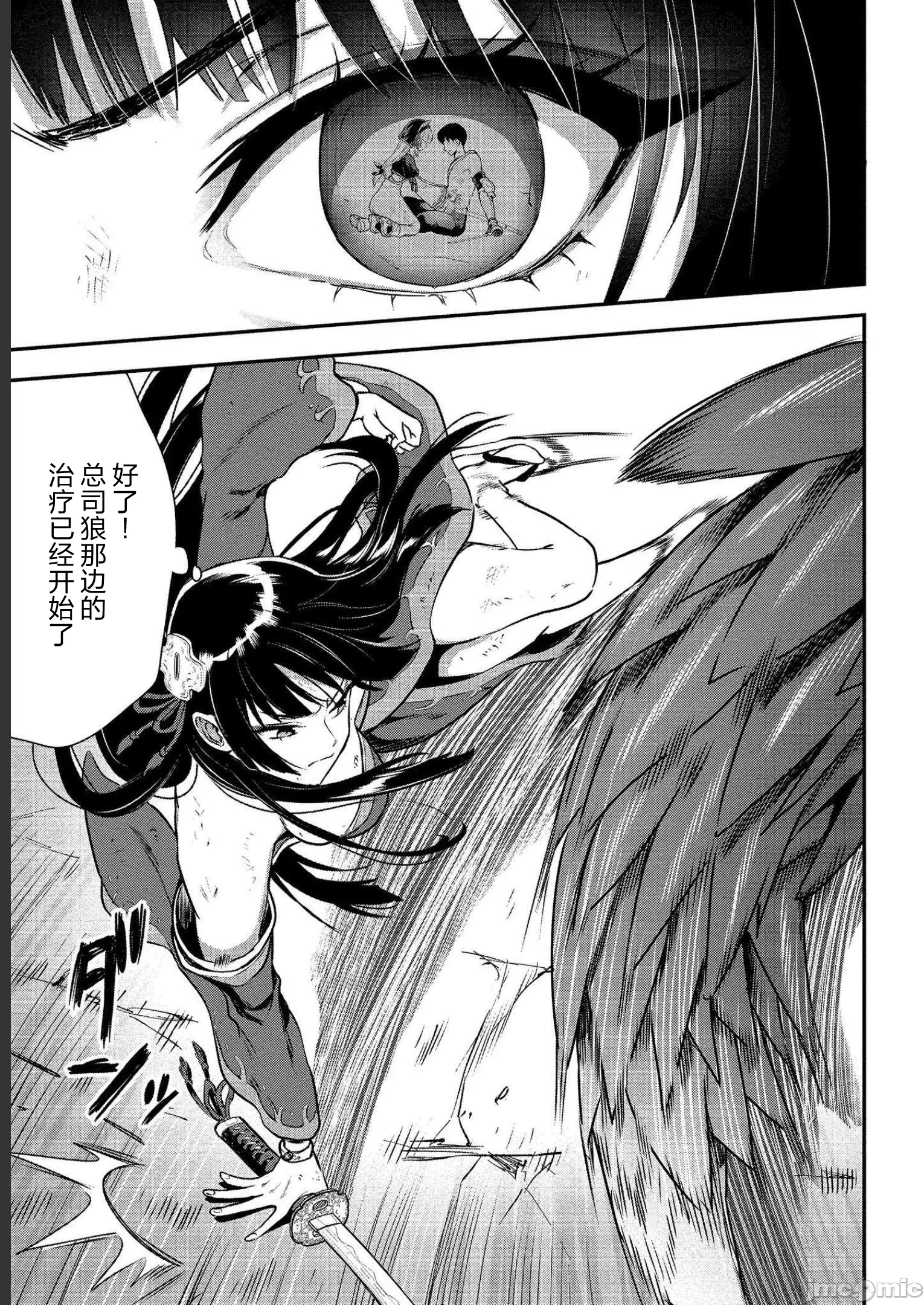 由魔剑师的魔剑开始的为了魔剑的后宫人生 [小岛纱] 魔剣师の魔剣による魔剣のためのハーレムライフ 第8话 - 7