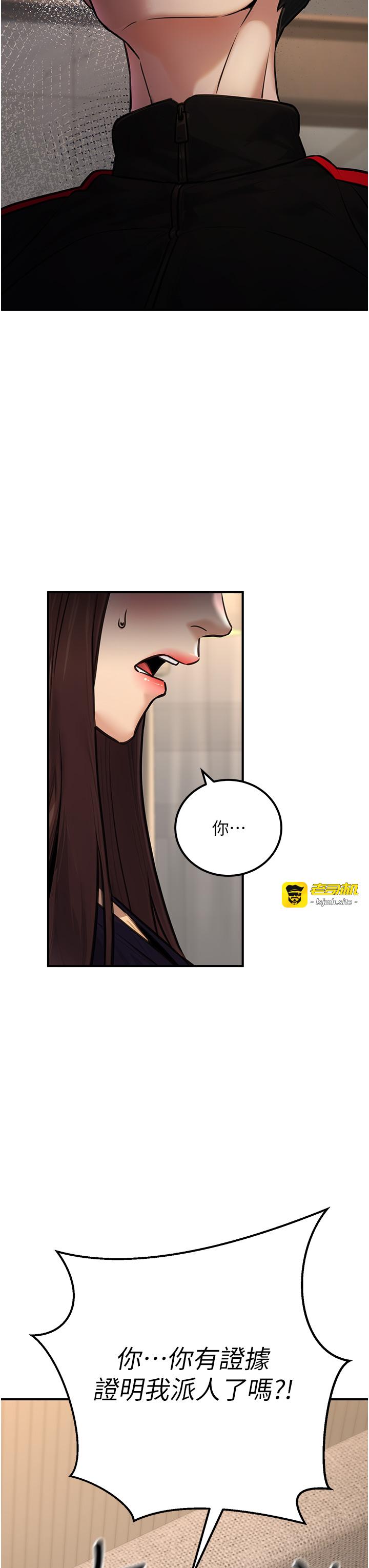第16话 - 公务员的裸体道歉秀 第 31 页