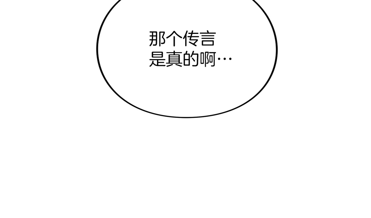 第20话 茶会 第 188 页