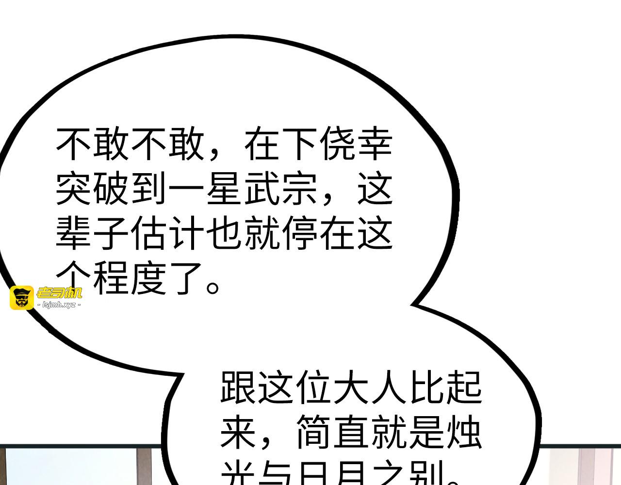 第169话 百万生意 第 119 页