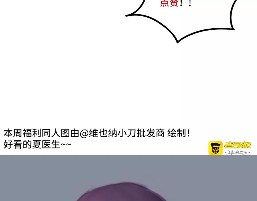 第94话 第 81 页