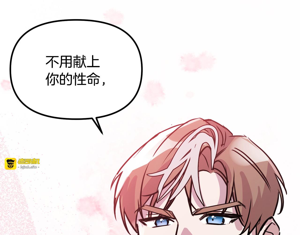 第40话 和我一起共事吧 第 195 页