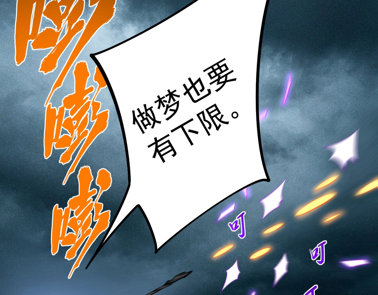 第45话 时光碎片！ 第 107 页