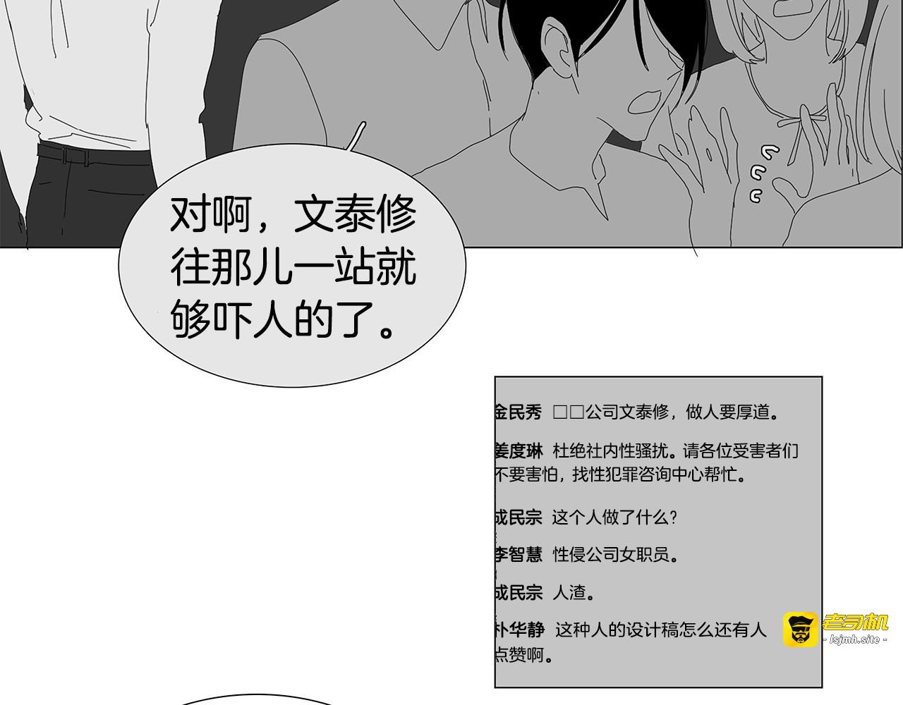 第80话 我对结婚有点恐惧 第 27 页