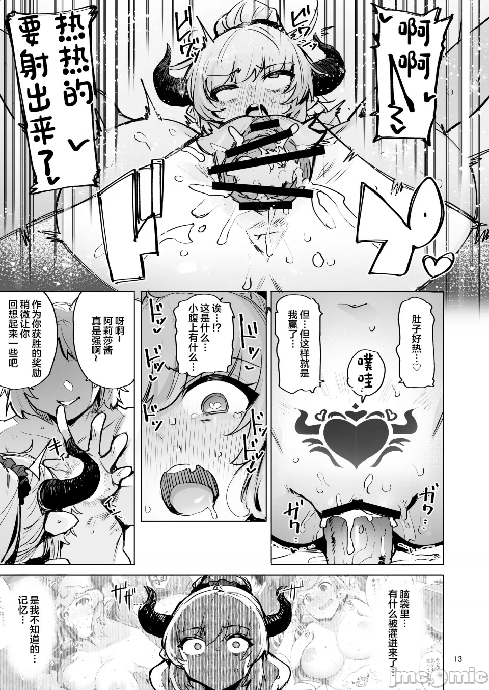 第一话 第 14 页