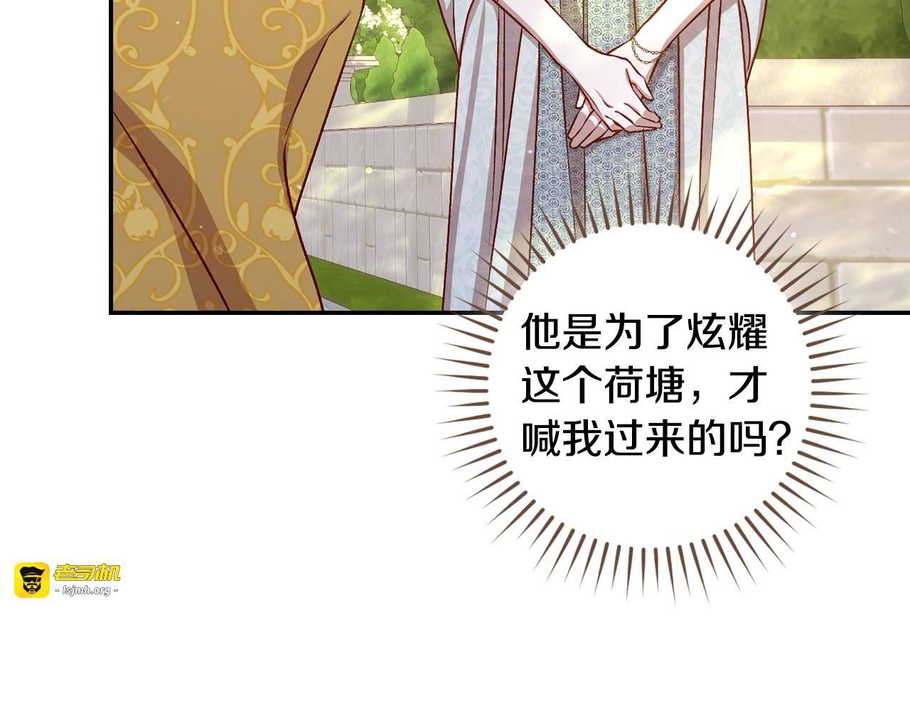 第117话 想杀大魔法师？ 第 23 页
