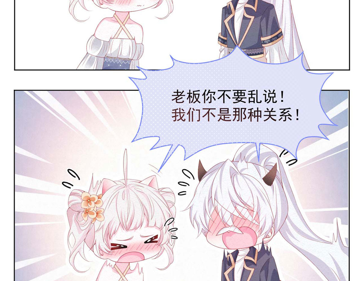 第37话 第 32 页