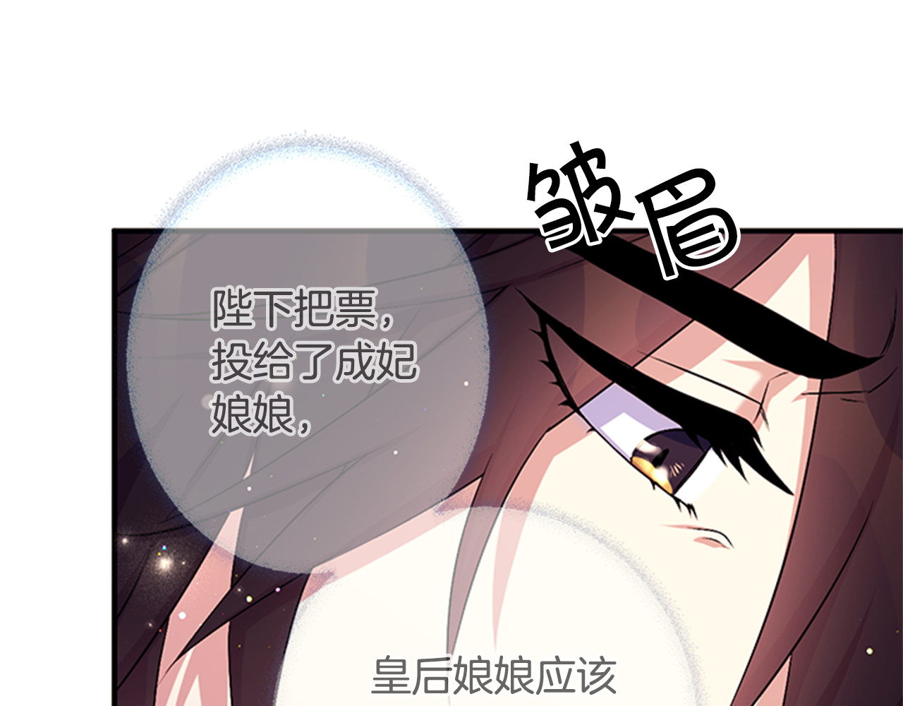第75话 乌龙 第 51 页