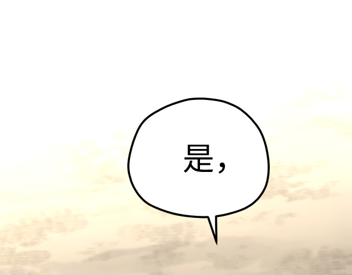 第96话 第 242 页
