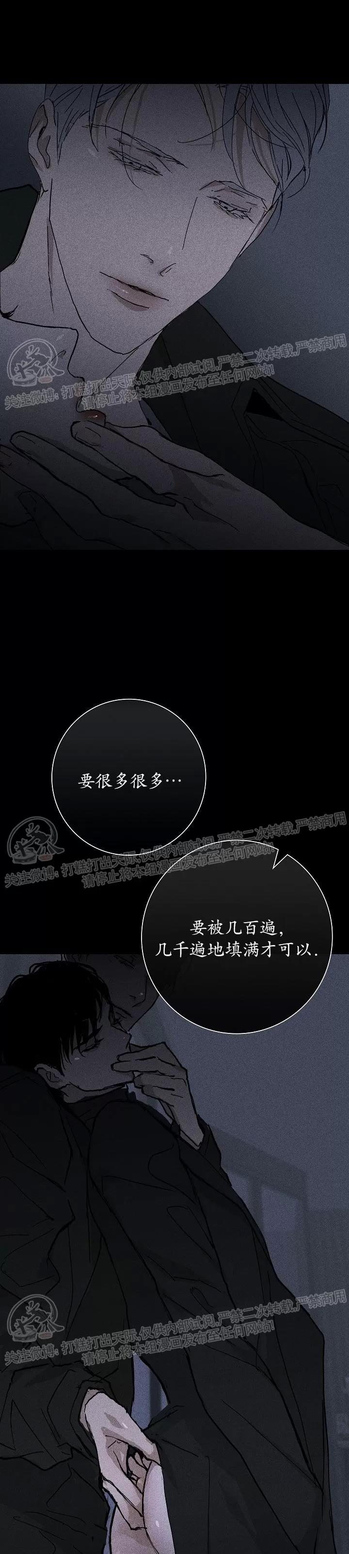 第04话 第 6 页